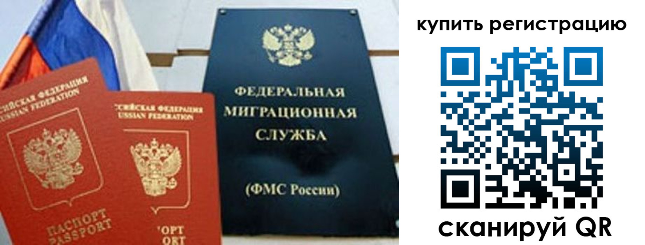 временная регистрация для всех в Адыгейске
