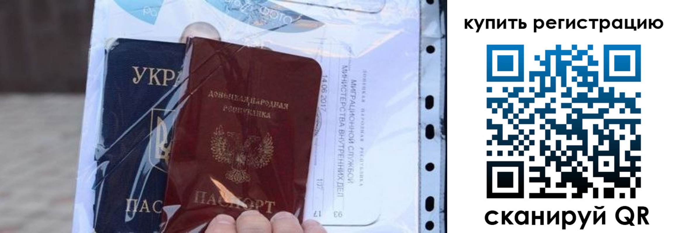 прописка для работы в Адыгейске