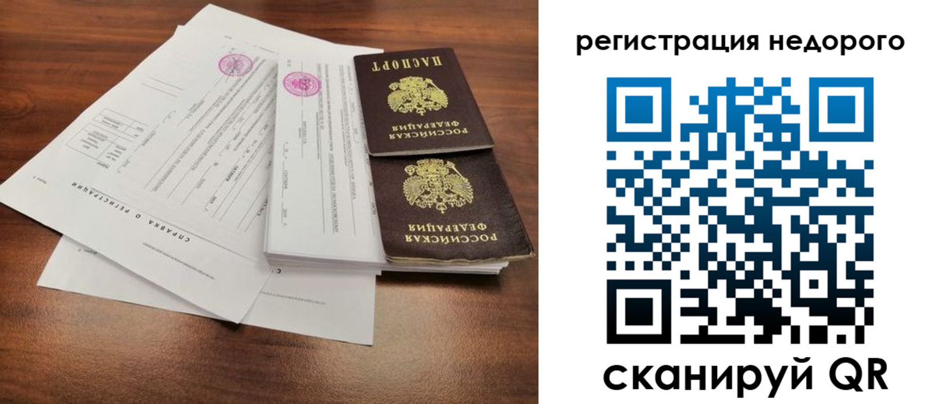 регистрация для школы в Адыгейске
