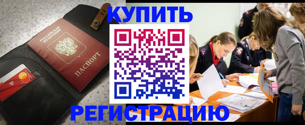 прописка паспорт в Адыгейске