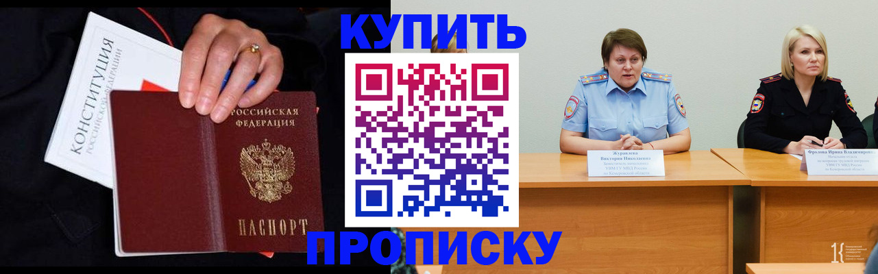 прописка от собственника в Адыгейске