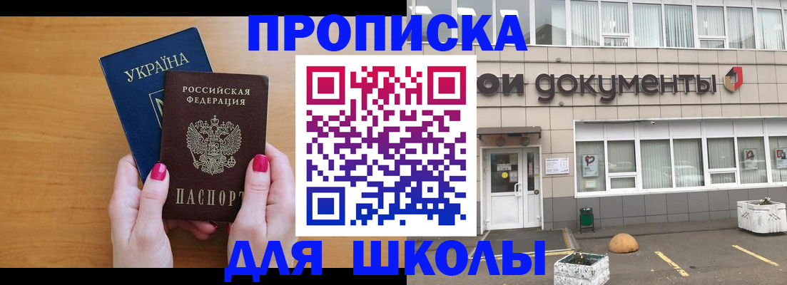 прописка в квартире в Адыгейске