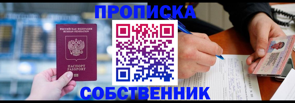 временная регистрация для всех в Адыгейске