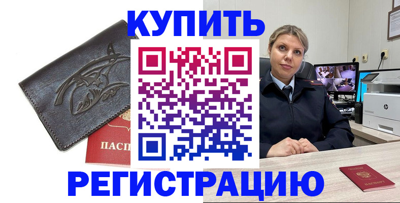 временная регистрация госуслуги в Адыгейске