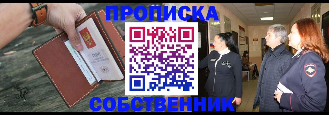 где прописаться в Адыгейске